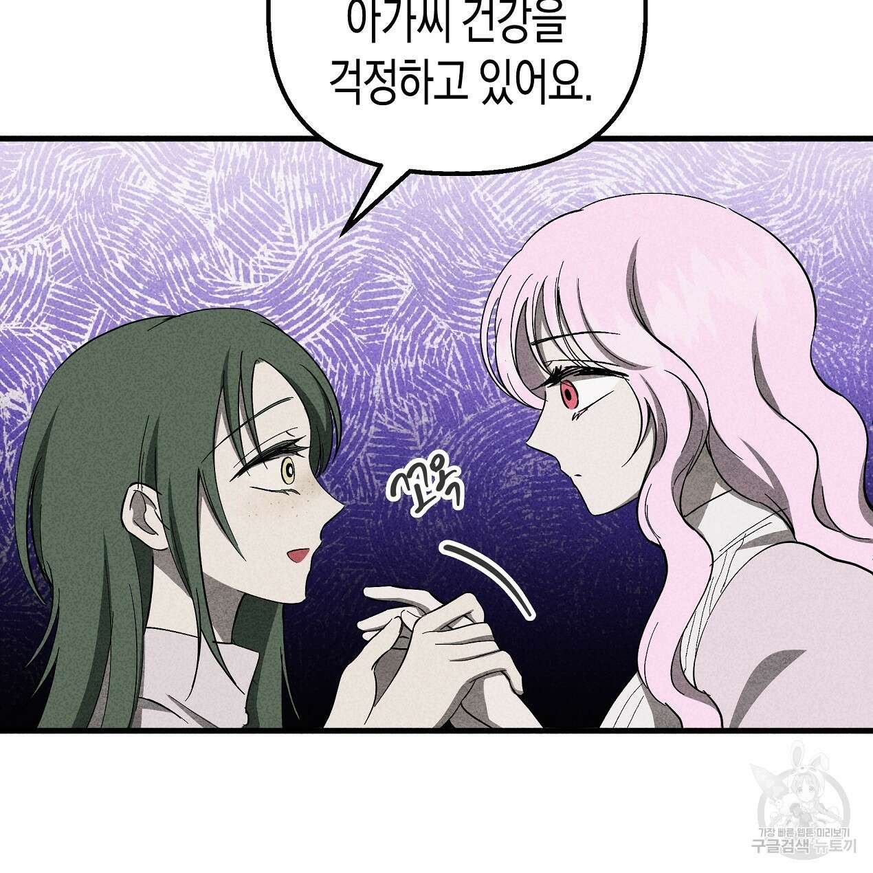 마녀가 사는 섬 49화 14