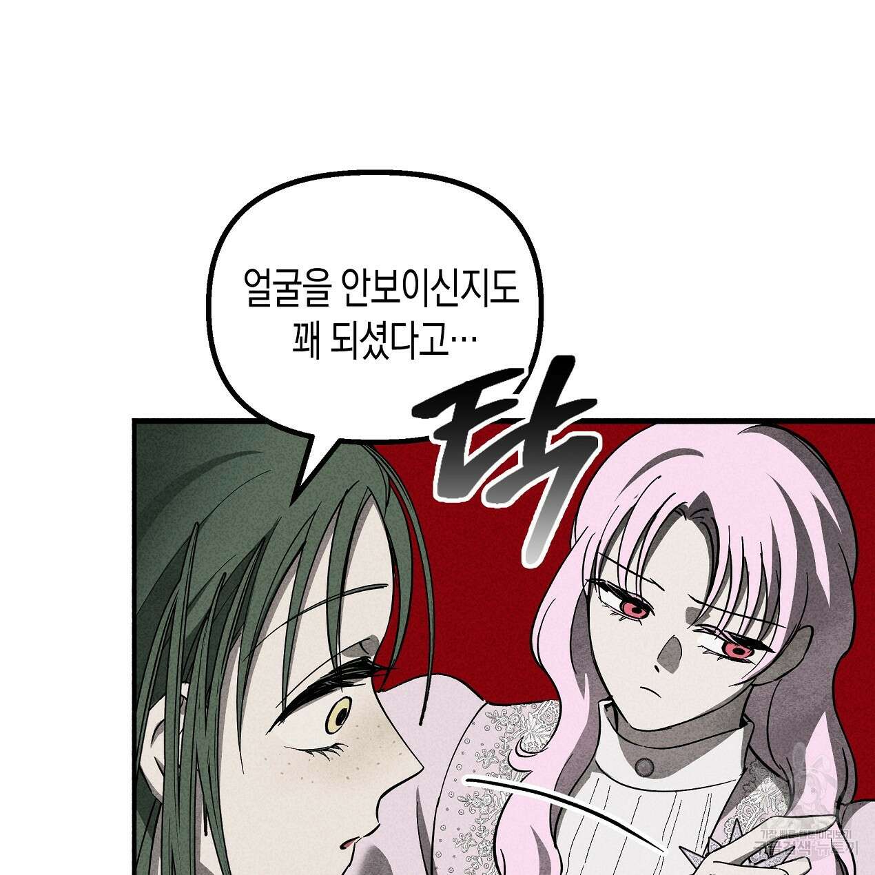 마녀가 사는 섬 49화 15