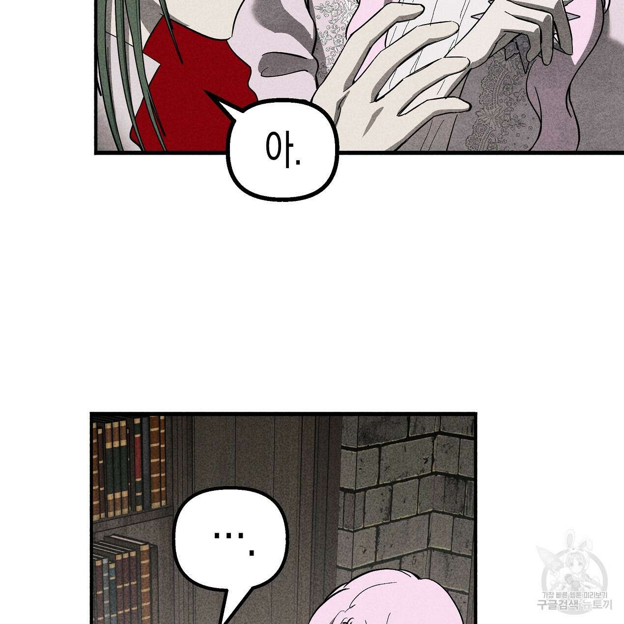 마녀가 사는 섬 49화 16