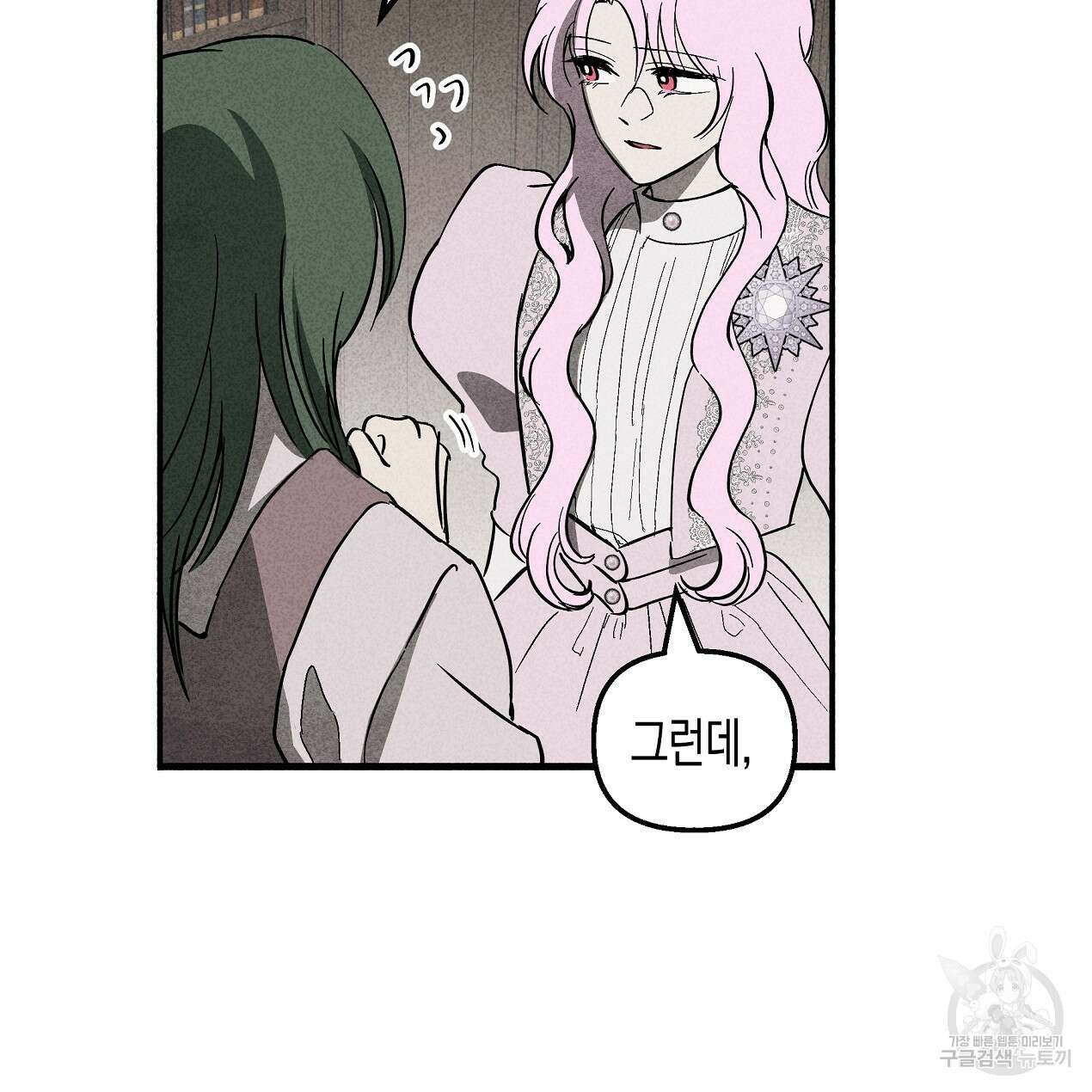 마녀가 사는 섬 49화 17