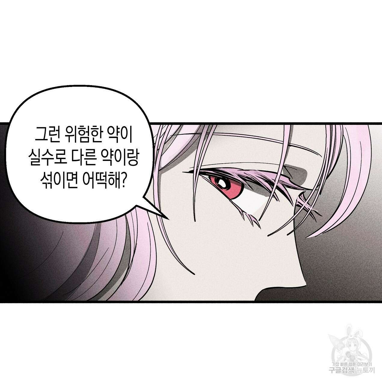마녀가 사는 섬 49화 18
