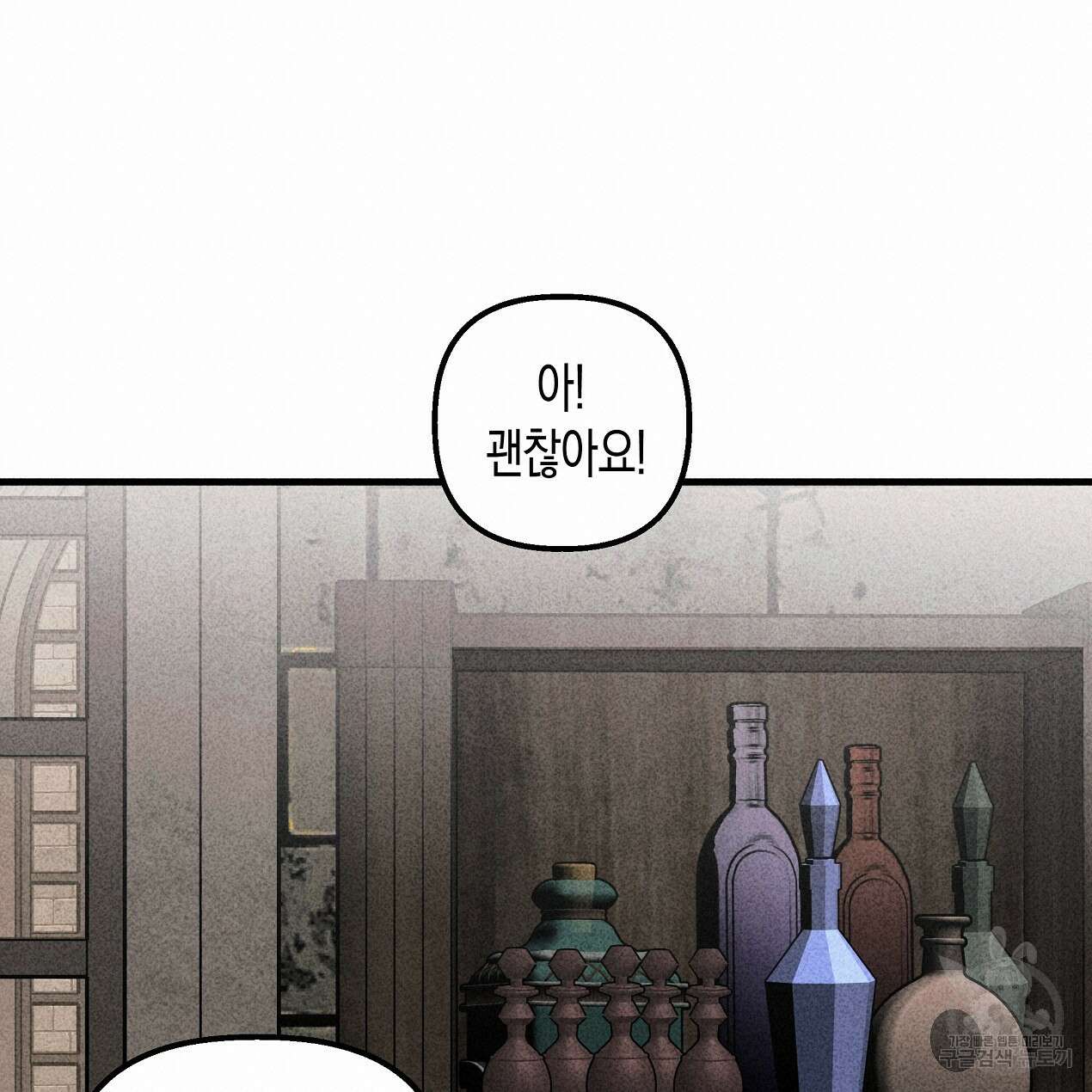 마녀가 사는 섬 49화 19