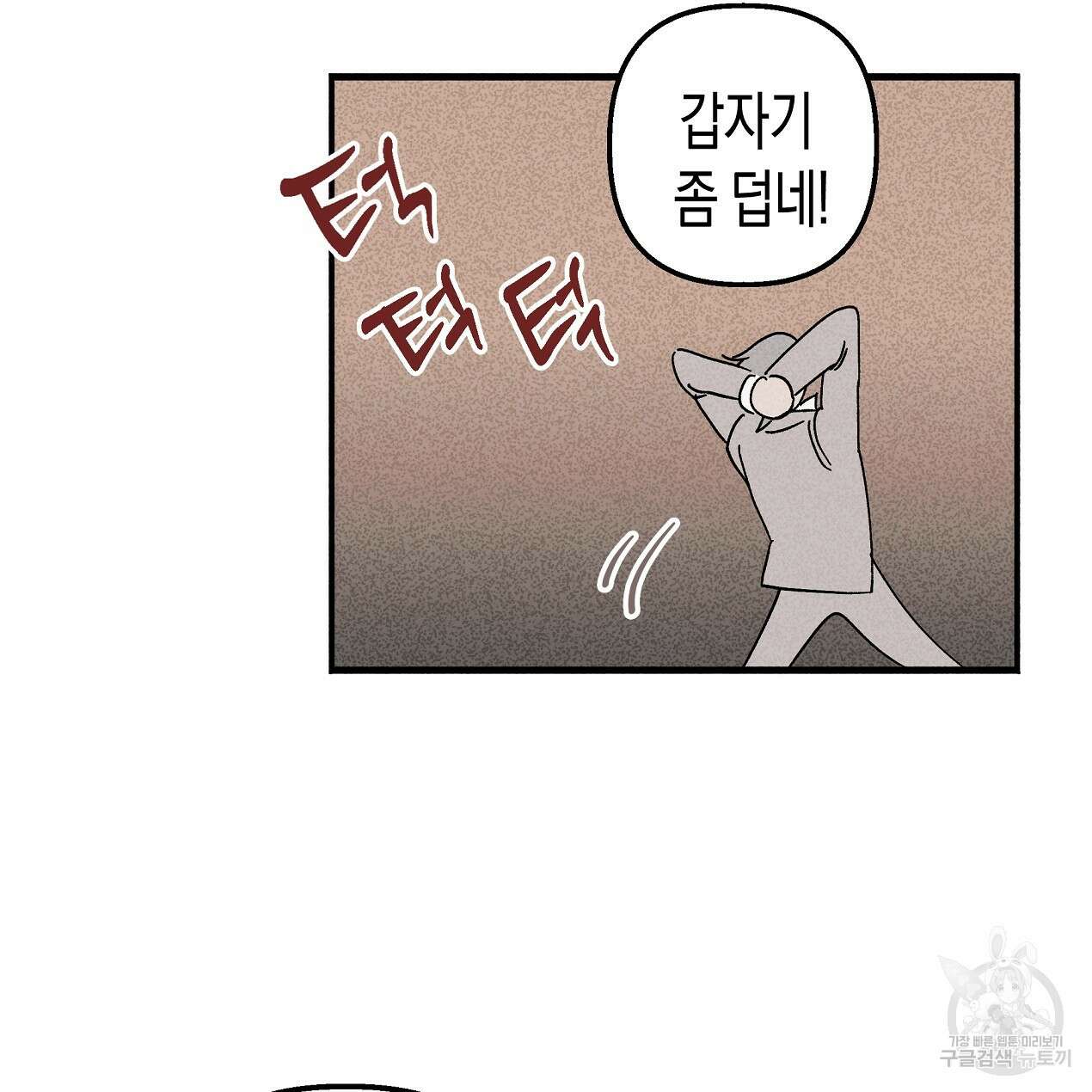 마녀가 사는 섬 49화 22