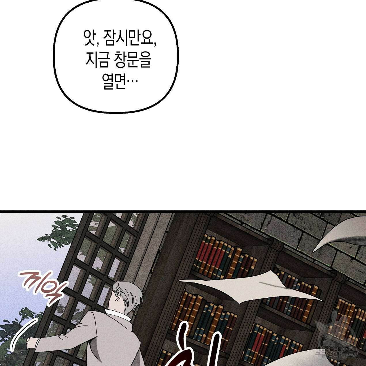 마녀가 사는 섬 49화 23