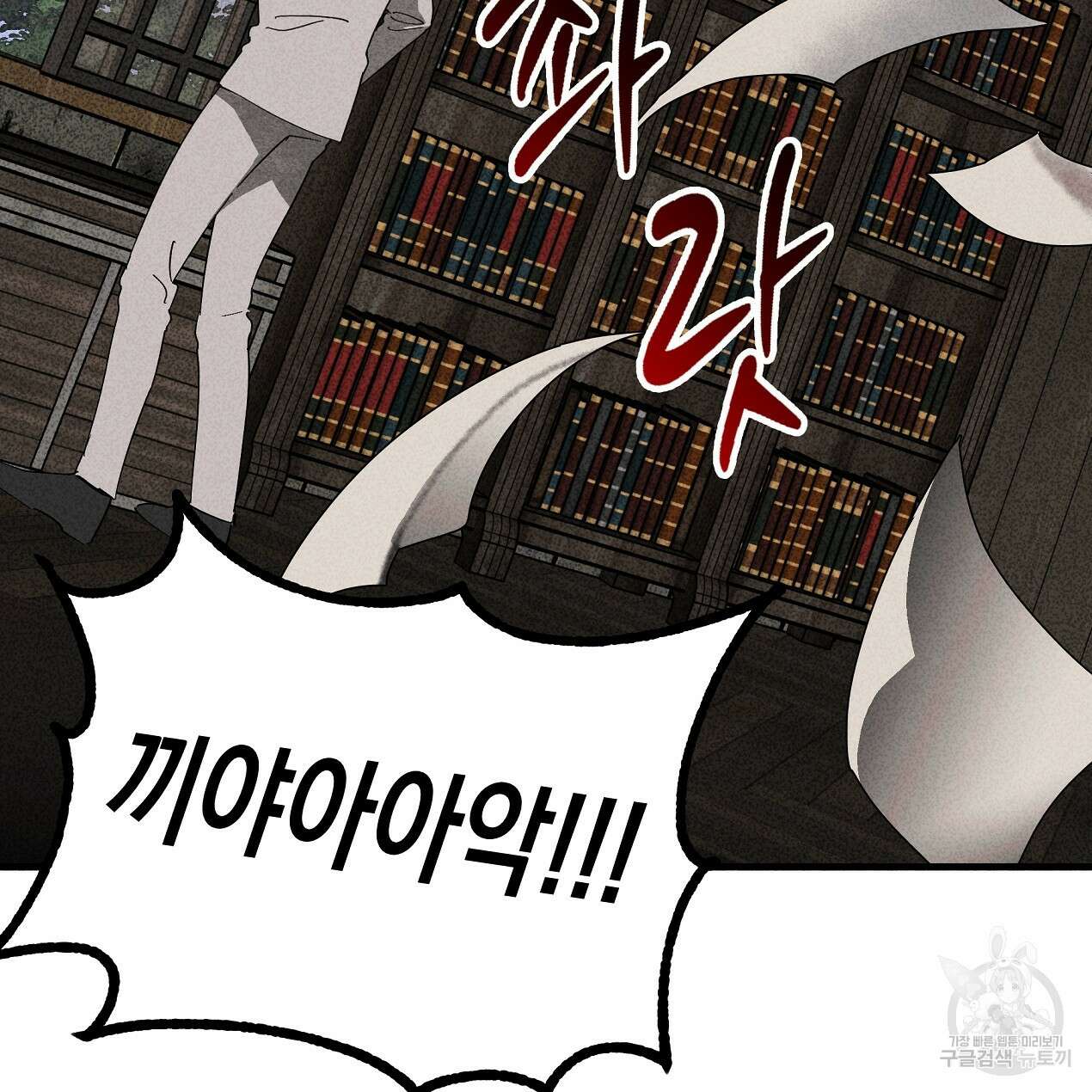 마녀가 사는 섬 49화 24