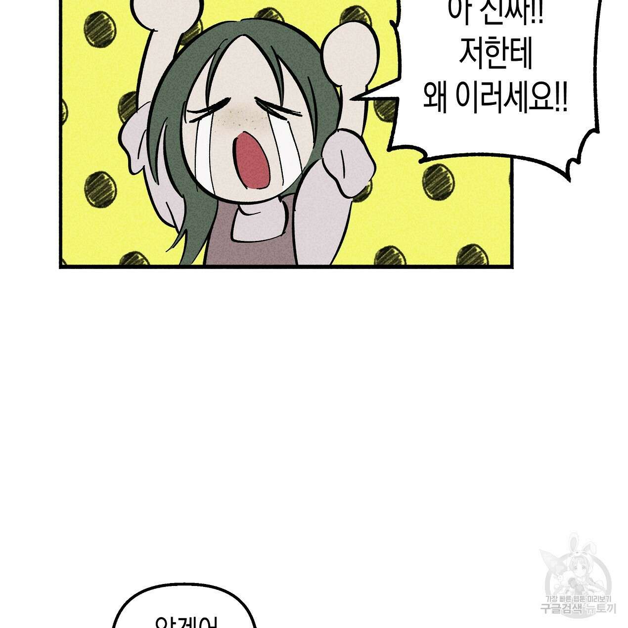 마녀가 사는 섬 49화 26