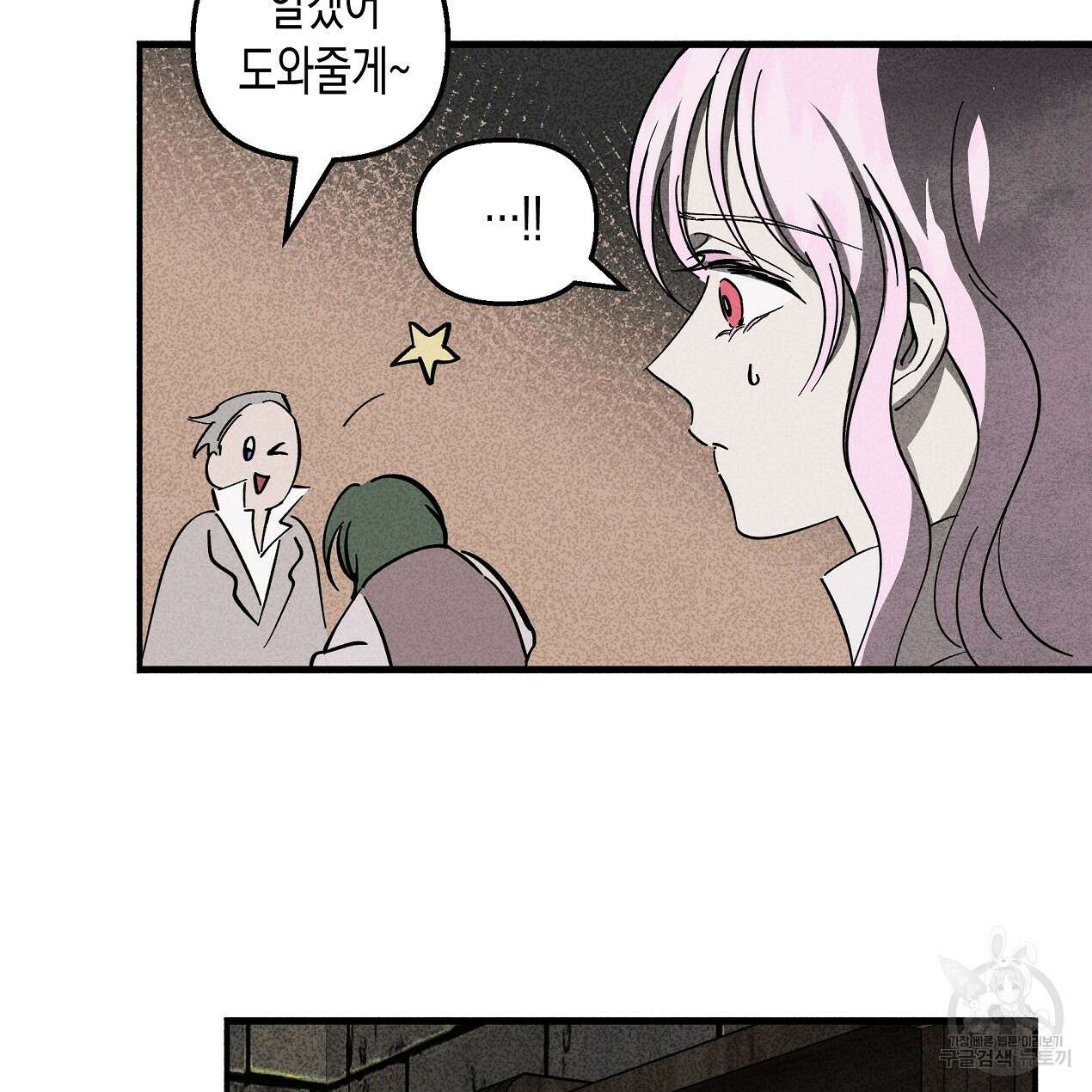 마녀가 사는 섬 49화 27