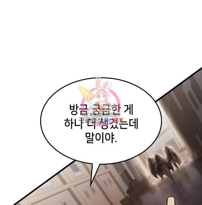 어쌔신 크리드 - 잊혀진 사원 3화 1