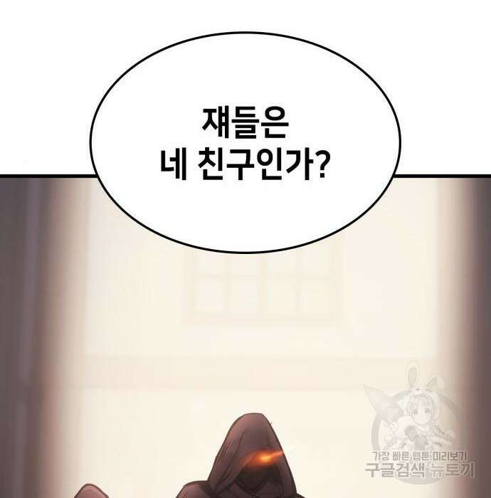 어쌔신 크리드 - 잊혀진 사원 3화 4