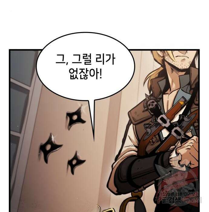 어쌔신 크리드 - 잊혀진 사원 3화 9