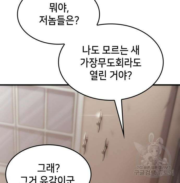 어쌔신 크리드 - 잊혀진 사원 3화 11