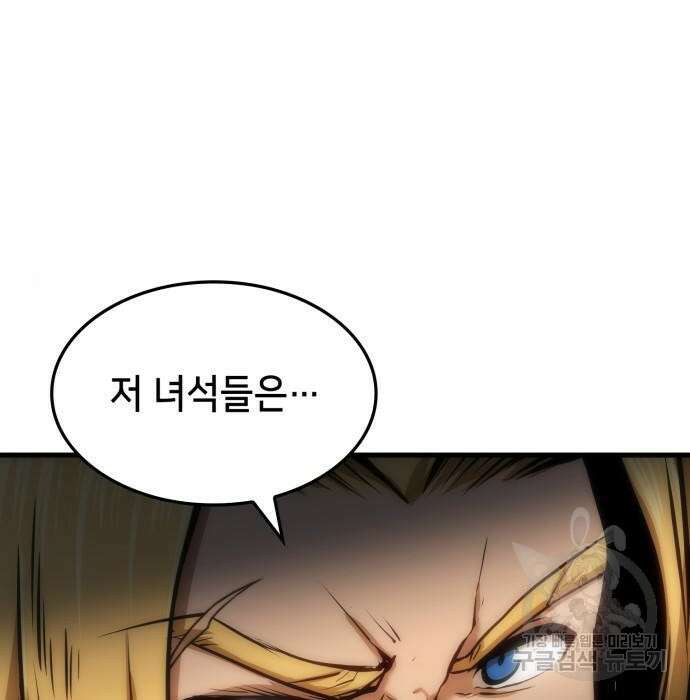 어쌔신 크리드 - 잊혀진 사원 3화 15