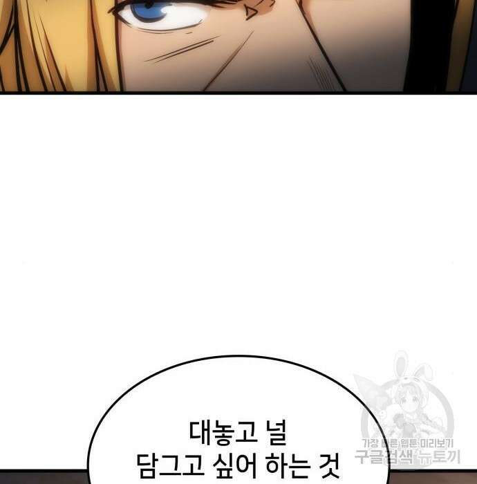 어쌔신 크리드 - 잊혀진 사원 3화 16