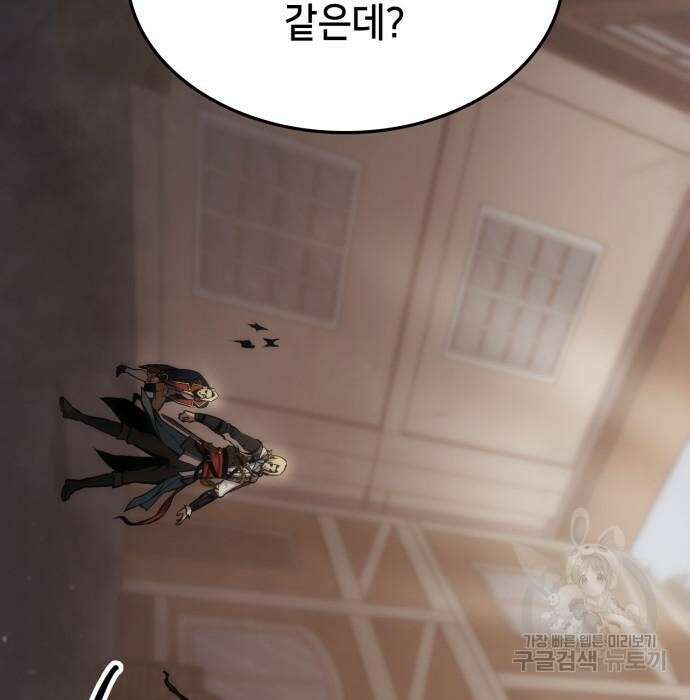 어쌔신 크리드 - 잊혀진 사원 3화 17