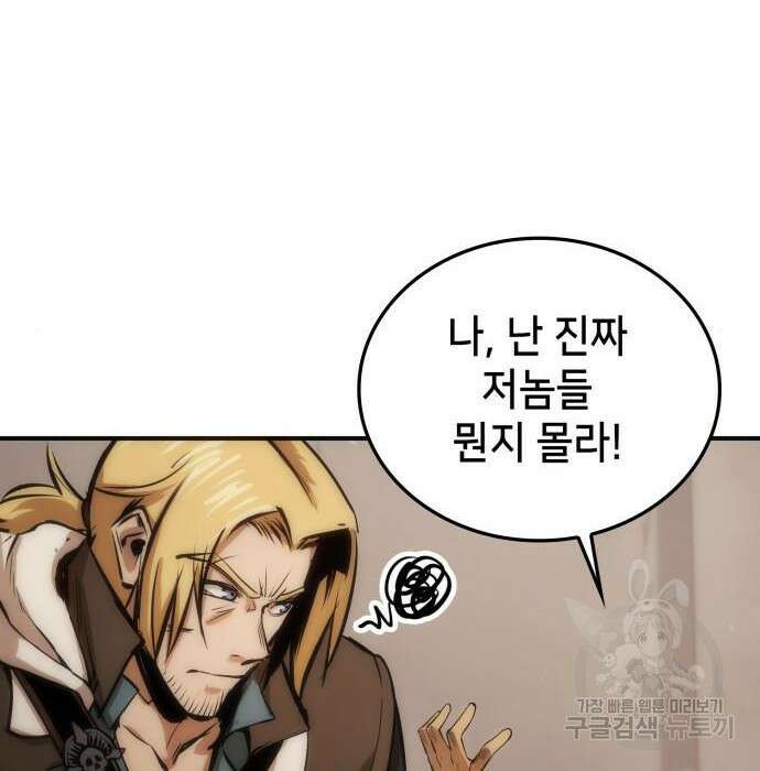 어쌔신 크리드 - 잊혀진 사원 3화 20