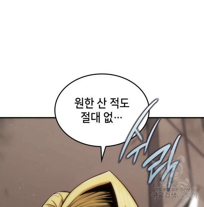 어쌔신 크리드 - 잊혀진 사원 3화 22