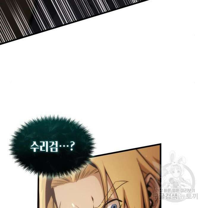 어쌔신 크리드 - 잊혀진 사원 3화 27