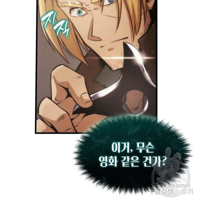 어쌔신 크리드 - 잊혀진 사원 3화 28