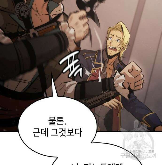 어쌔신 크리드 - 잊혀진 사원 3화 30
