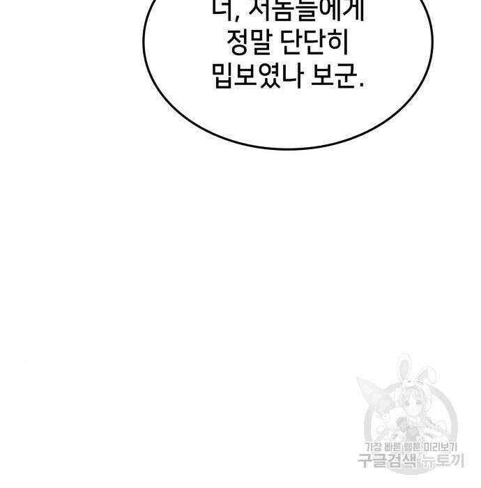 어쌔신 크리드 - 잊혀진 사원 3화 31