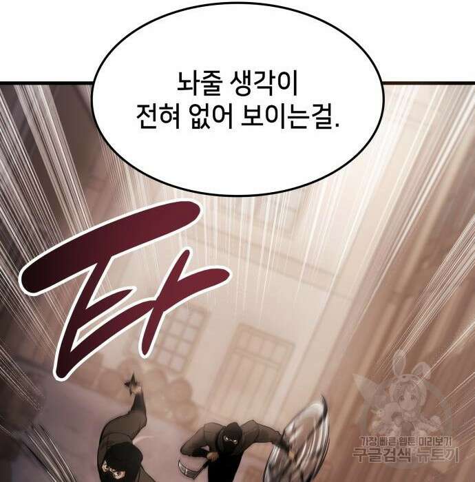 어쌔신 크리드 - 잊혀진 사원 3화 32