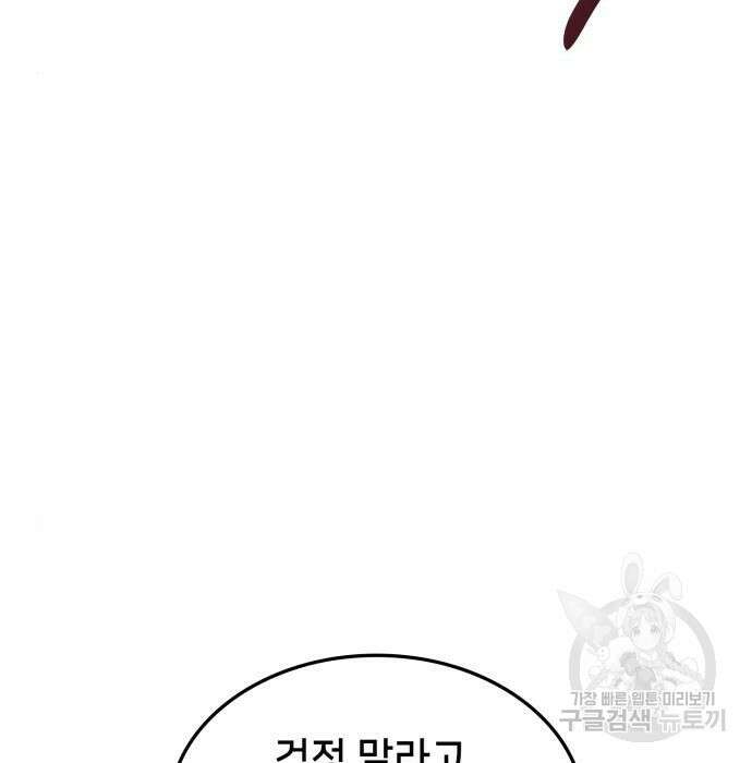 어쌔신 크리드 - 잊혀진 사원 3화 34