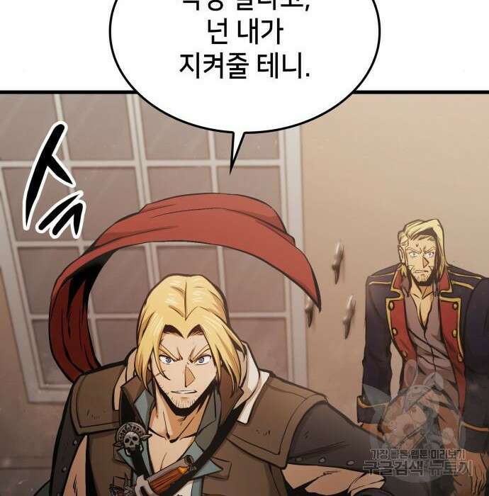어쌔신 크리드 - 잊혀진 사원 3화 35