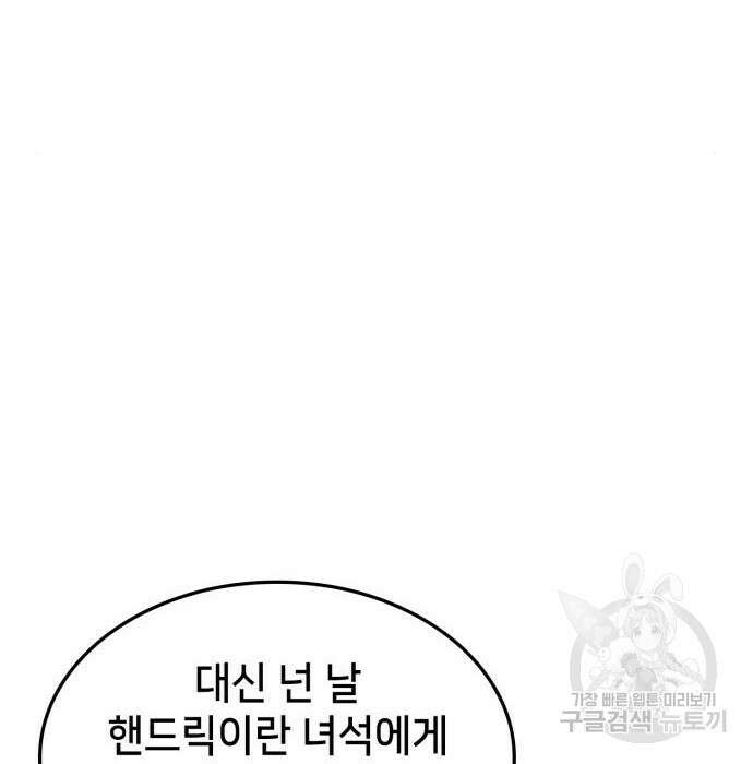 어쌔신 크리드 - 잊혀진 사원 3화 37