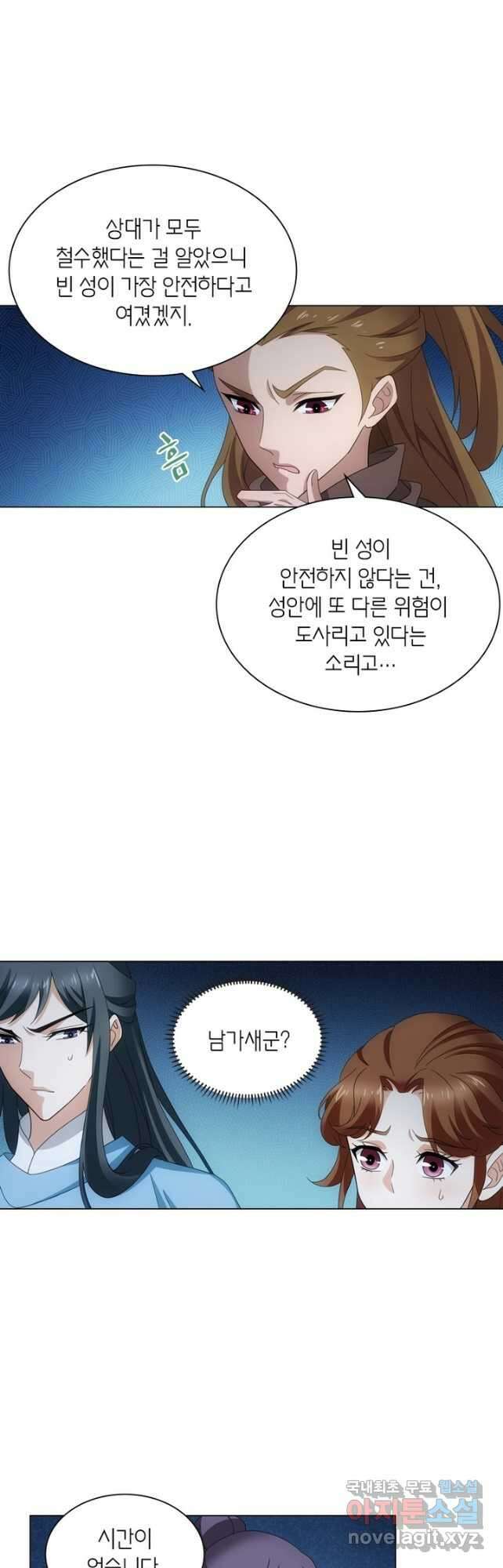 황자님 거기 있어줄래요 226화 6