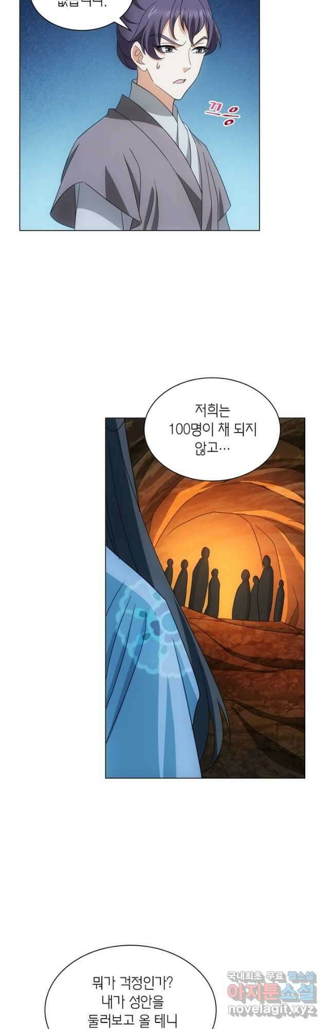 황자님 거기 있어줄래요 226화 7