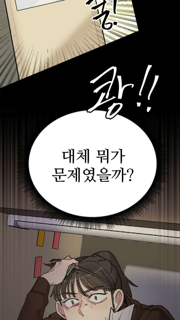 미래상 10화 2