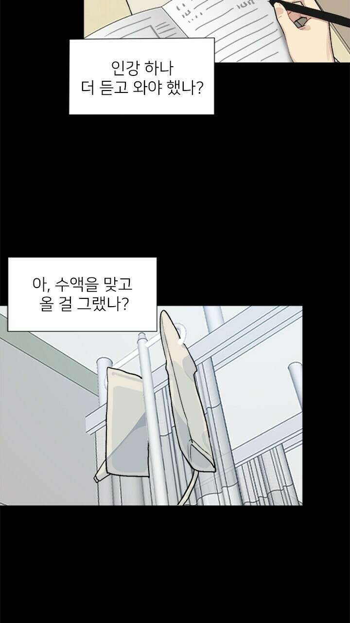 미래상 10화 4