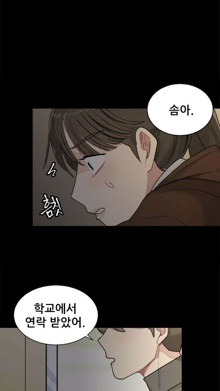 미래상 10화 6