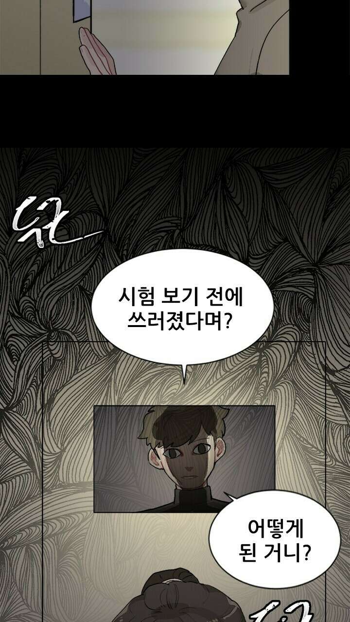 미래상 10화 7