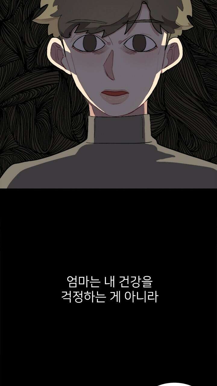 미래상 10화 11
