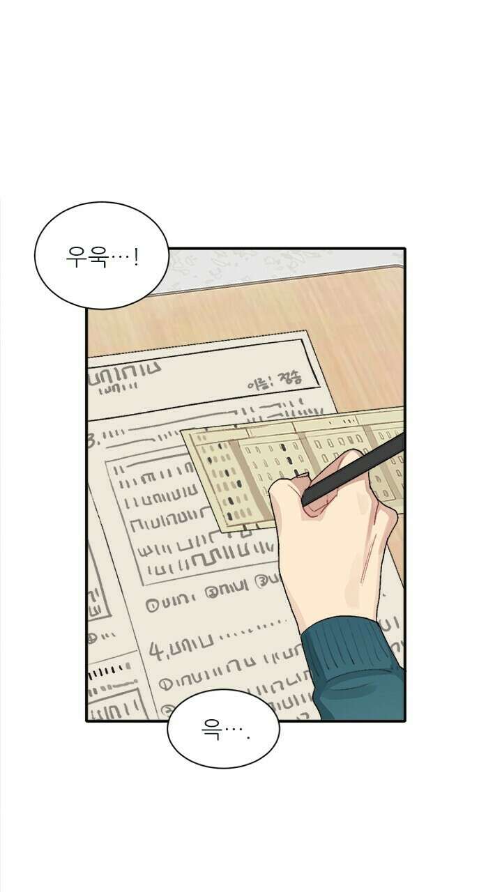 미래상 10화 14