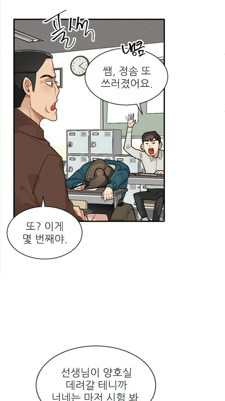 미래상 10화 16