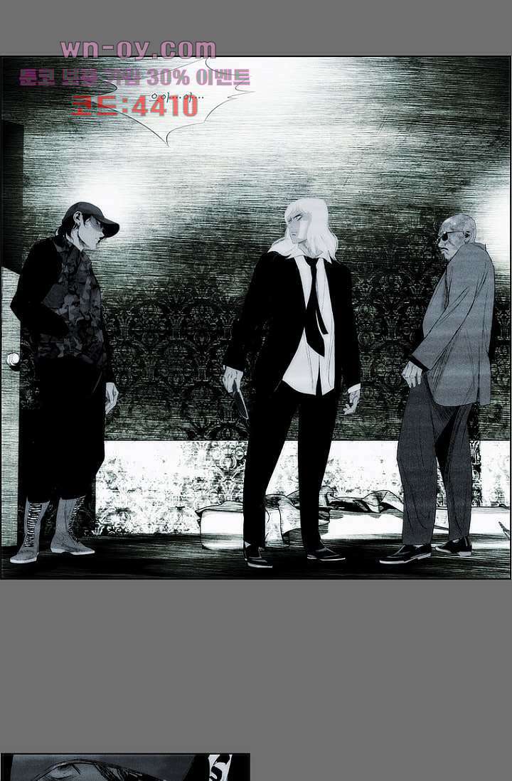 늑대처럼 울어라 3부 34화 5