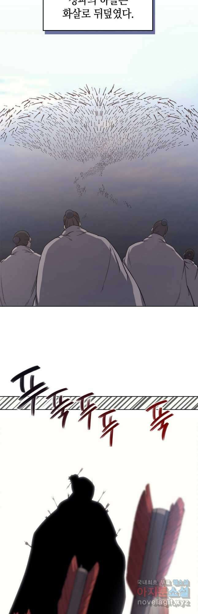 신마경천기 207화 3