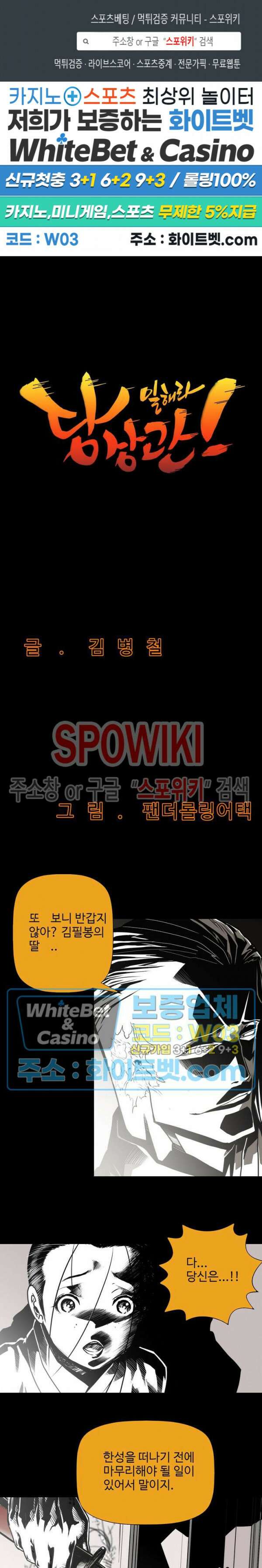 일해라 당상관 34화 1