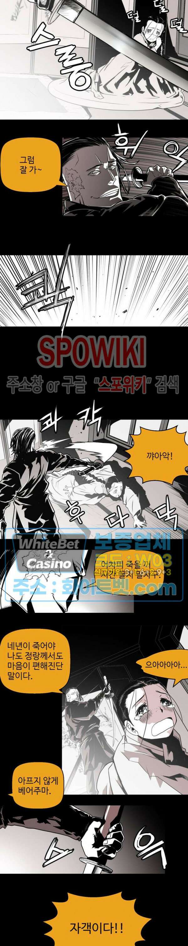 일해라 당상관 34화 2