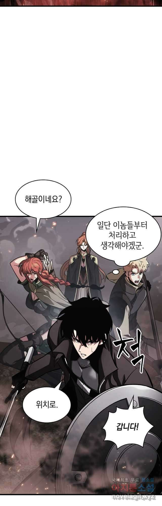 픽 미 업! 38화 4