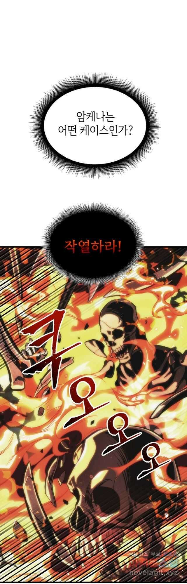 픽 미 업! 38화 7