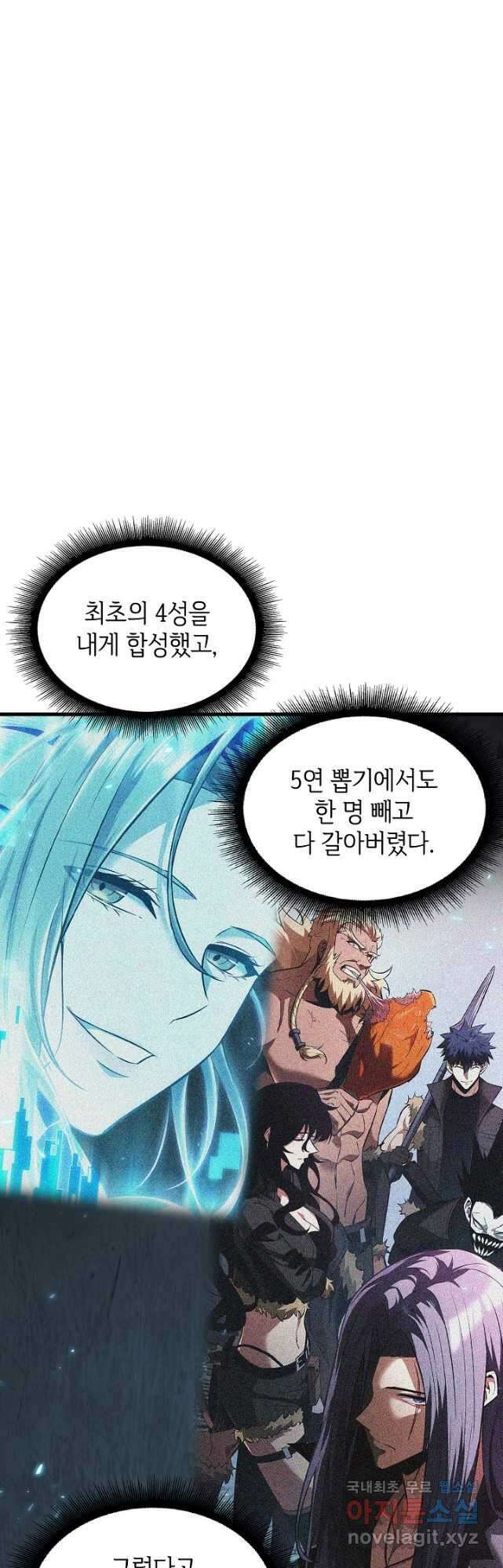 픽 미 업! 38화 8