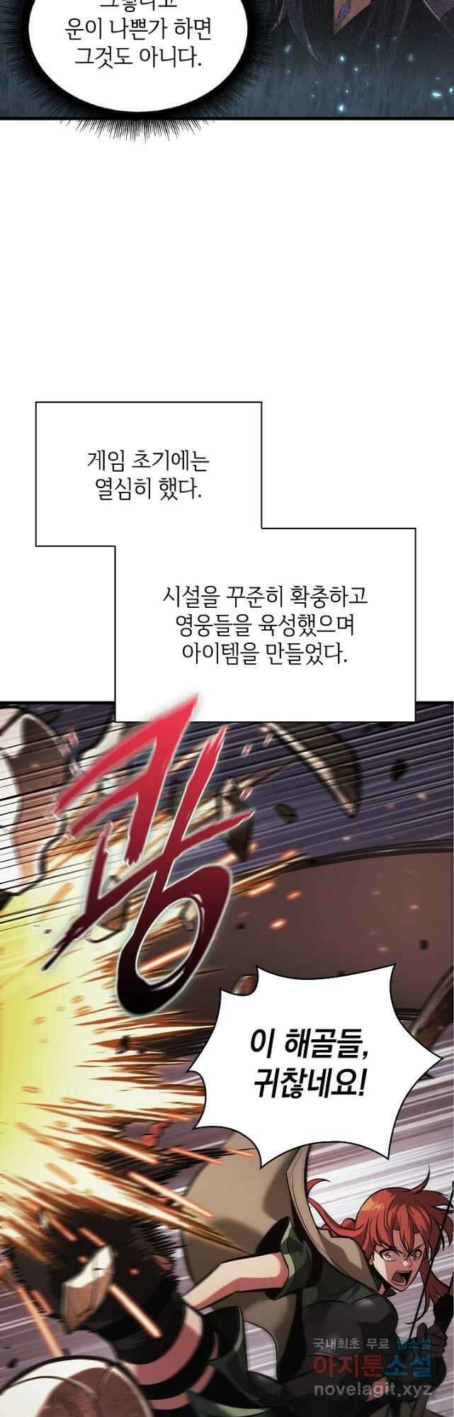 픽 미 업! 38화 9
