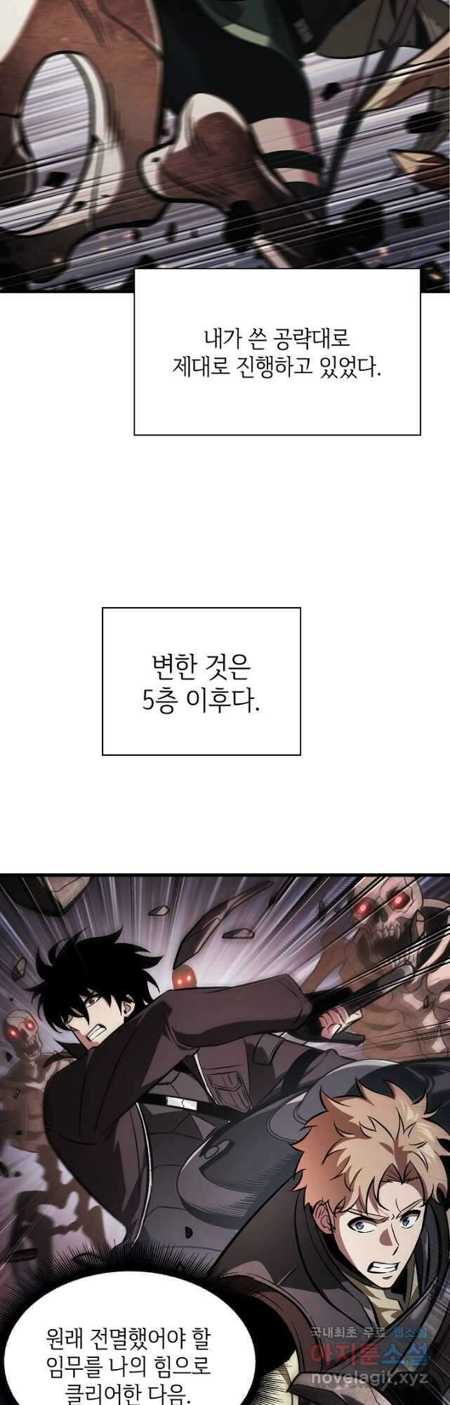 픽 미 업! 38화 10