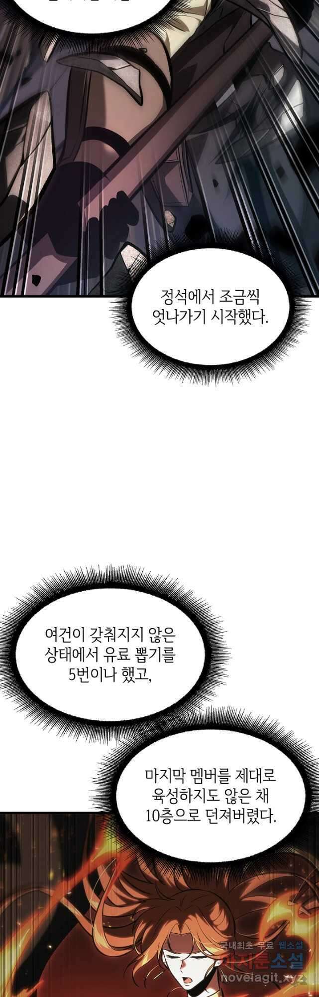 픽 미 업! 38화 11