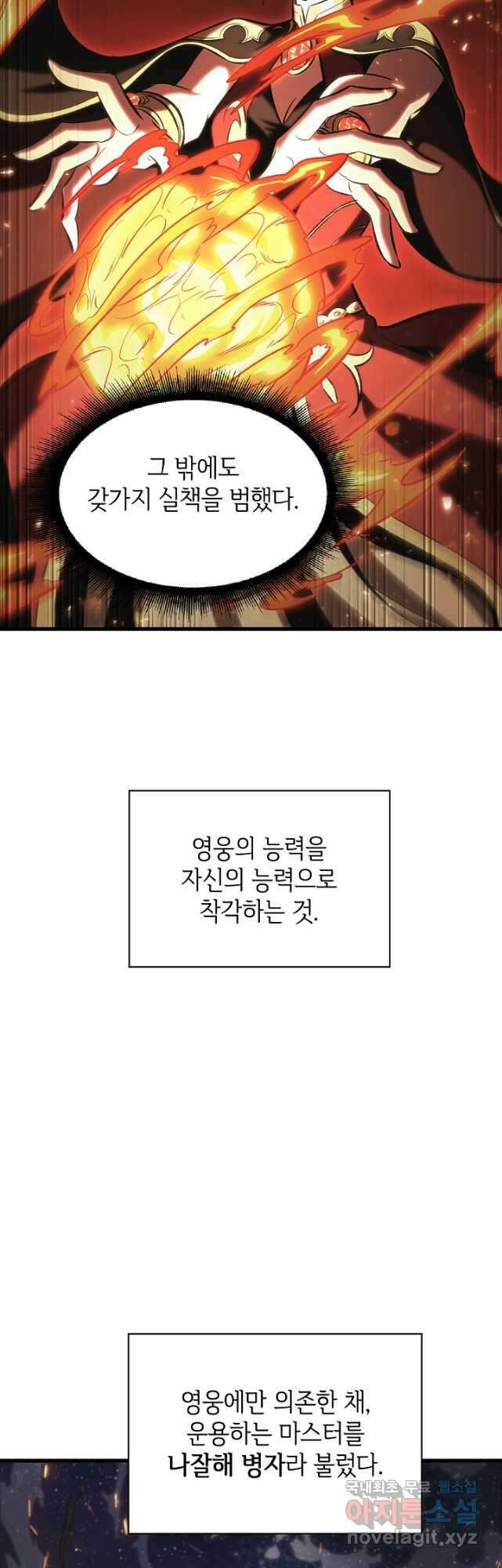 픽 미 업! 38화 12