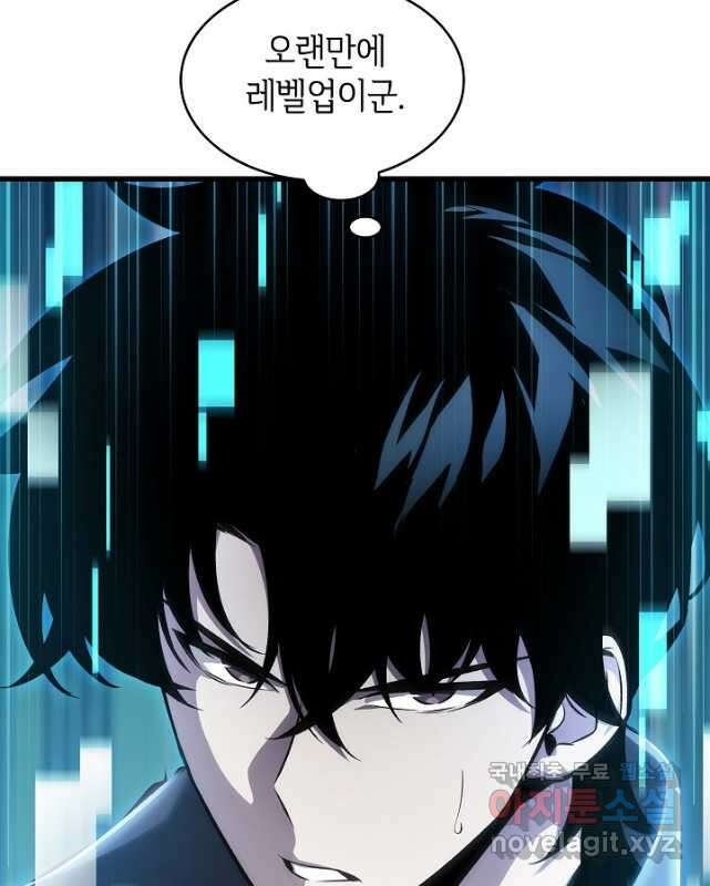 픽 미 업! 38화 15