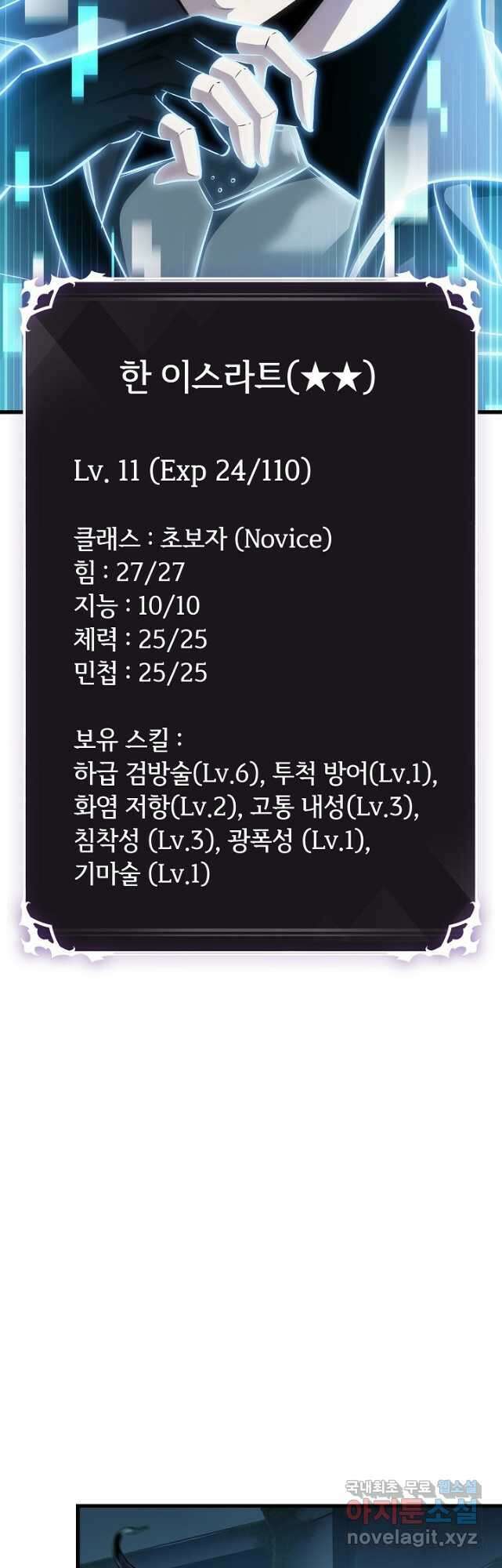 픽 미 업! 38화 16
